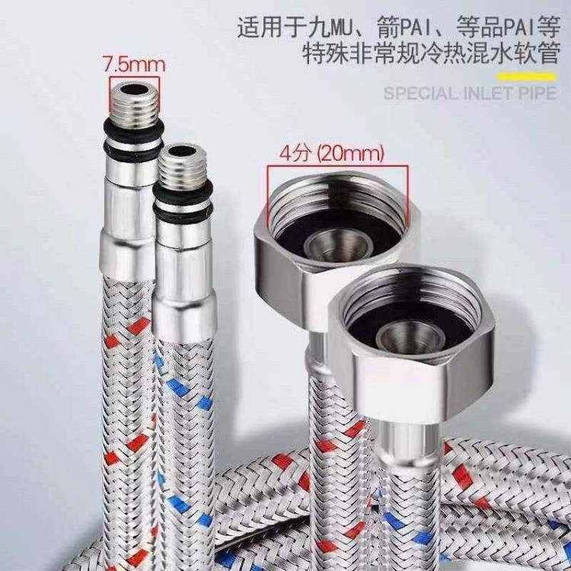抽拉式水龙头进水8mm管软管冷热M8尖头上水管抽拉龙头进水管配件