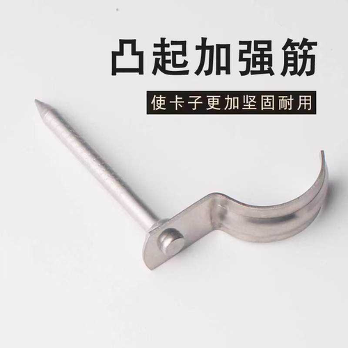 全不锈钢水管钩钉20/25/32勾固定钉pvcPPR管钩钉卡固定快速