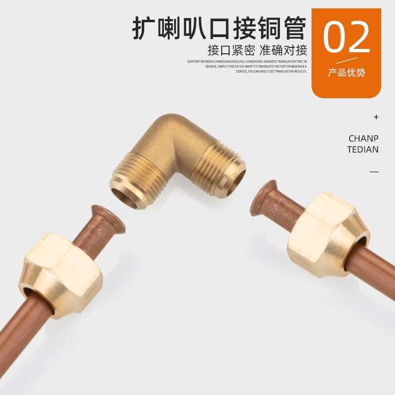 双头扩口直接铜管扩口直接弯头三通铜接头气管空调铜管扩喇叭口