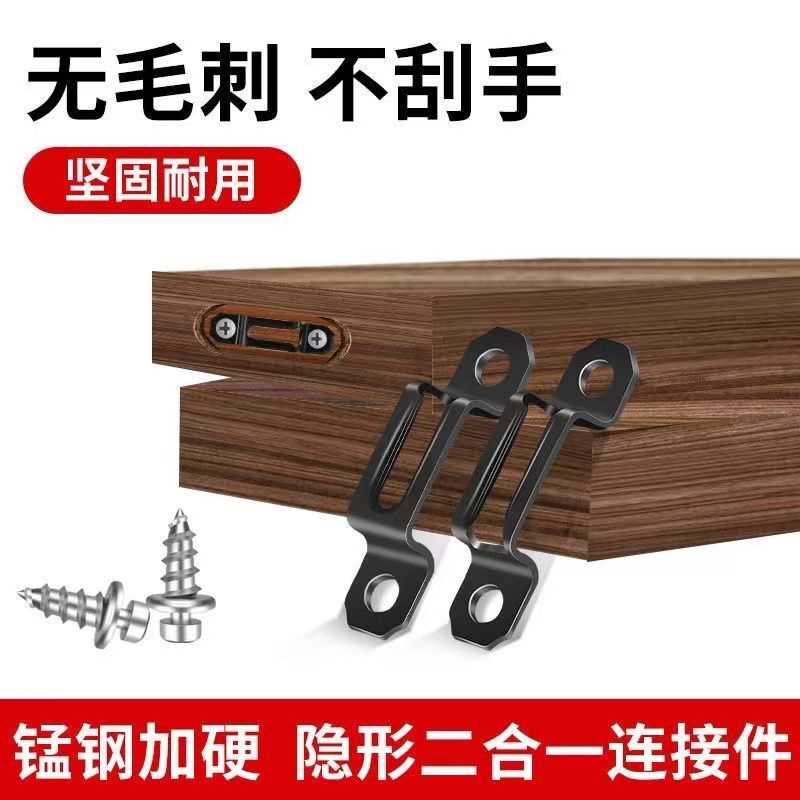 二合一连接件隐形件螺丝家具扣件木工2合一开槽支架柜子衣柜配件