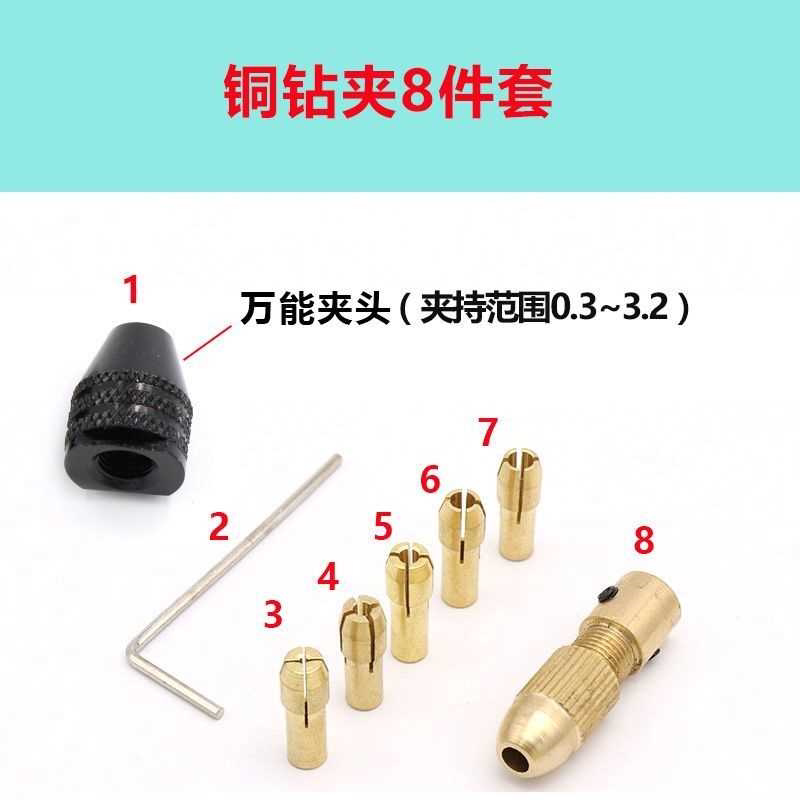 微型夹头小电磨夹头电机马达自紧电钻电磨机三爪黄铜夹头铜钻夹头