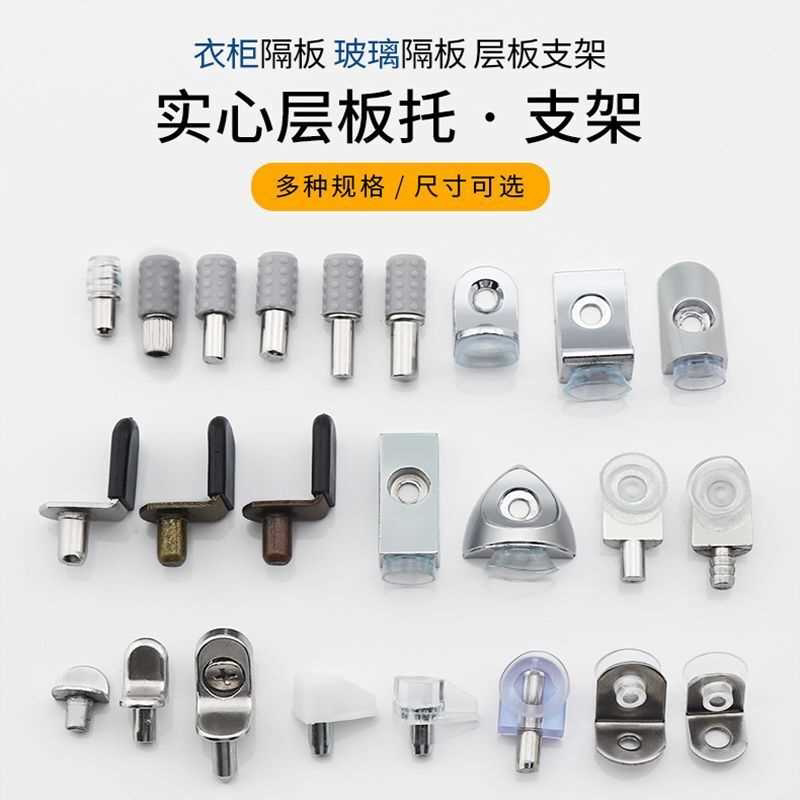 304不锈钢层板托衣柜隔板钉支架鞋柜活动木板支撑托架玻璃固定拖