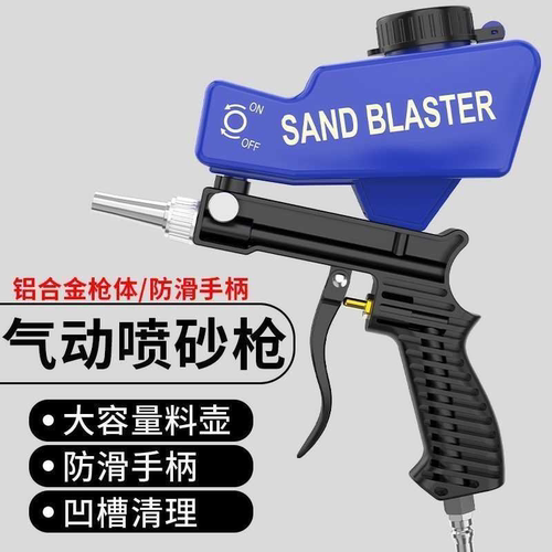 气动喷砂枪手持式喷砂机不锈钢高压喷砂枪高精密石材多功能可调
