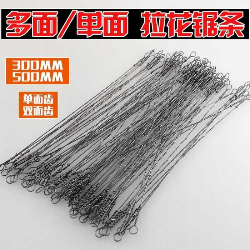 木工钢丝拉花锯条手工多用多面单面线锯条手拉线锯超细雕花线锯条
