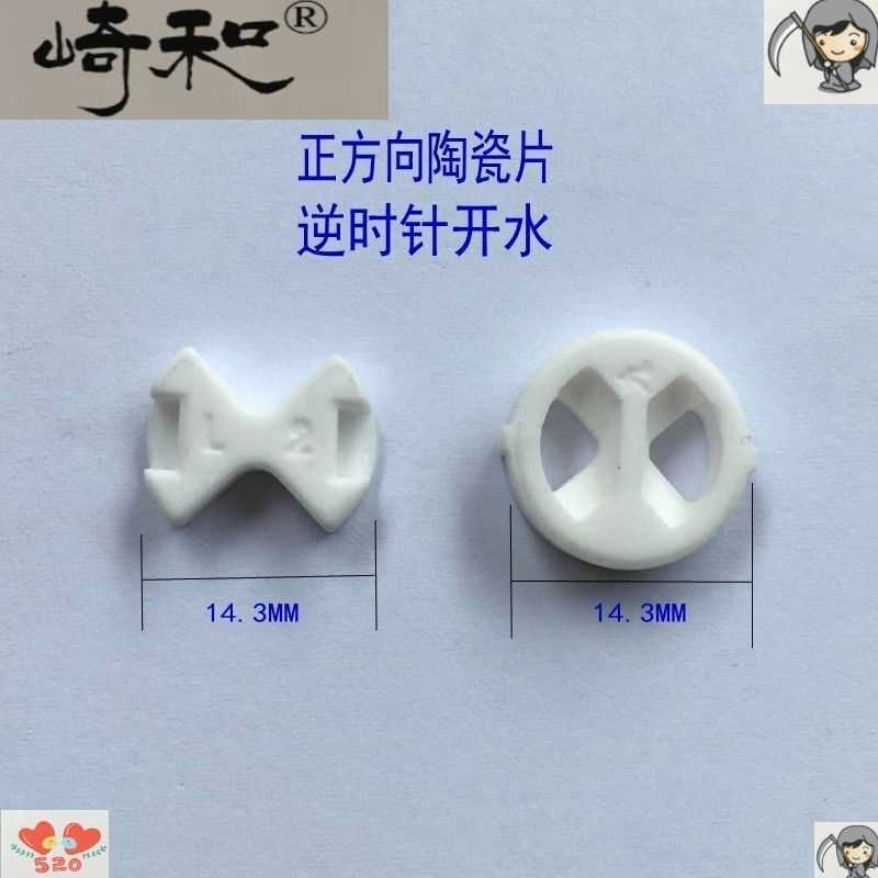 快开水龙头阀芯陶瓷片铜阀芯胶垫垫片芯子维修配件 0型密封橡皮圈