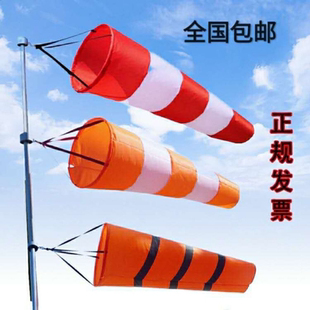 风向袋防水反光耐用灵敏风向标户外旋转式安检环评气象化工厂家