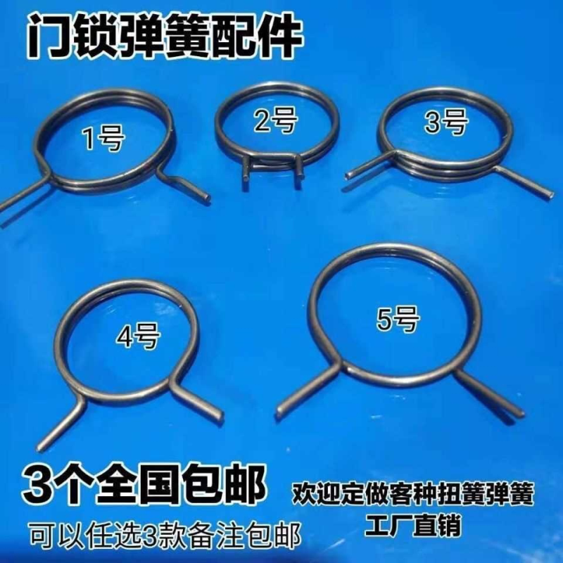 卫生间门锁回位弹簧防盗门把手拉门回弹内锁芯弹力扭簧弹簧卡簧钳