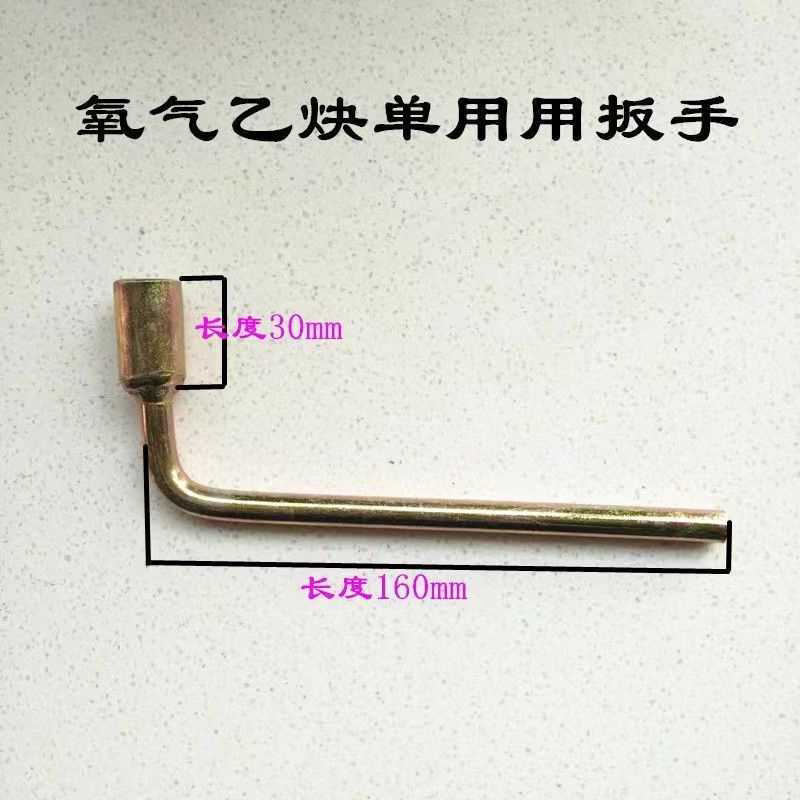 氧气乙炔丙烷瓶两用扳手8*8mm角阀开关开瓶器10*10mm气瓶三用扳手