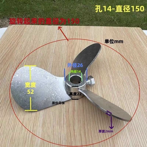 叶片螺旋三叶式304不锈钢桨叶立式小口径混合搅拌螺旋液体搅拌杆