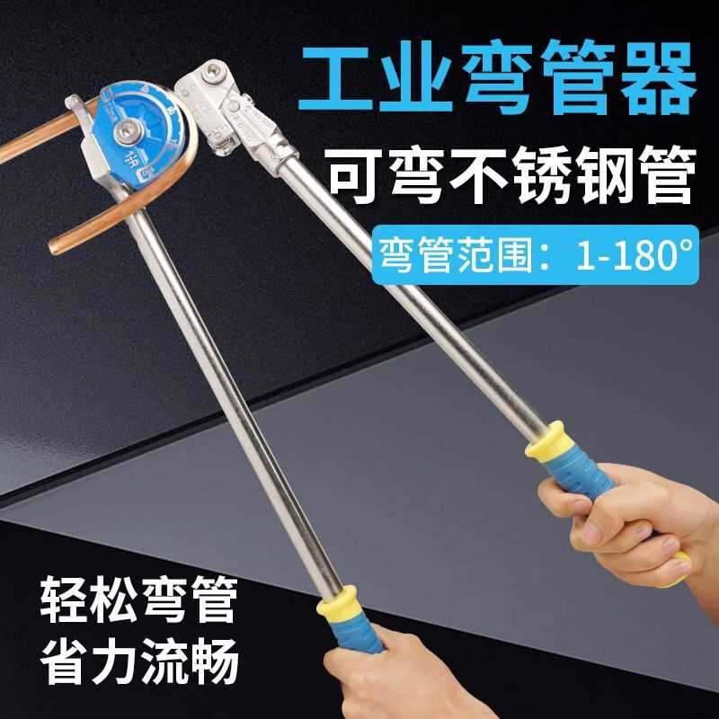 耐用弯管器手动不锈钢管8mm10mm12mm16铜管铝管折弯器空调制冷铁