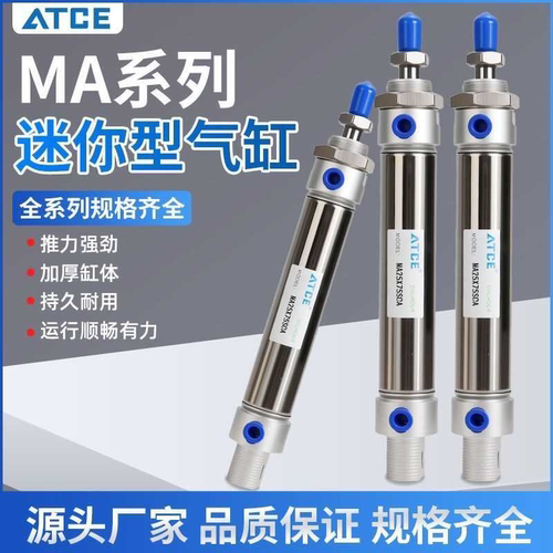 MA迷你气缸不锈钢小型气动16/20/25/32/40/50/63X50X75X100S-CA-U