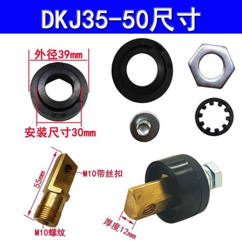 加厚前板式电焊机快速接头竖向钢筋对焊机电渣压力焊接线柱纯铜