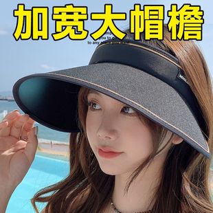 可折叠防晒防紫外线遮脸大檐隔热透气空顶太阳帽 遮阳帽子女夏季