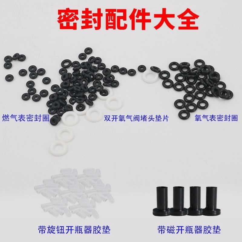 o型氟胶圈焊炬氧气表黑色密封圈件氧气过桥燃气阀高温丁烷胶垫圈