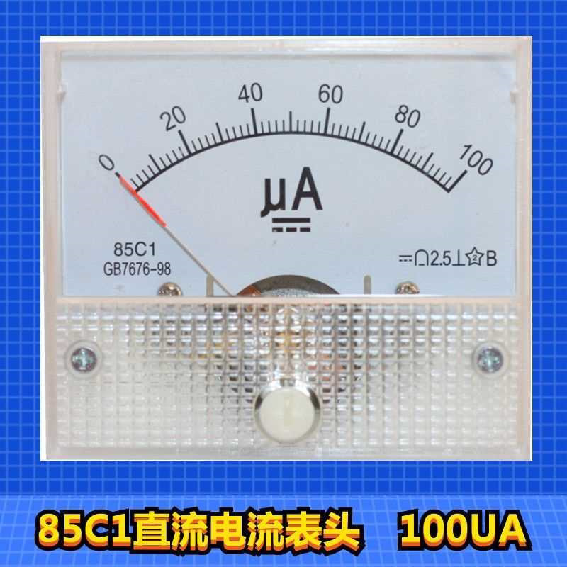 85C1直流指针电流表头电压表头指针表头200MA 500MA 1A 2A 5A 10A