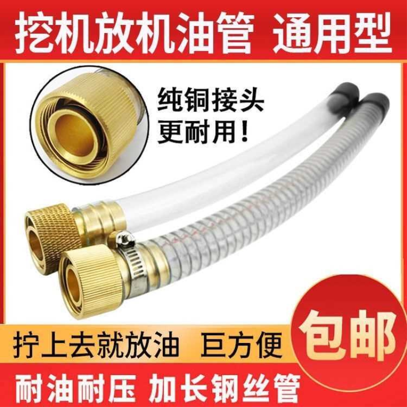 挖掘机配件三一SY55 60 75 135 215 235C-8-9-10机油放油管放油阀