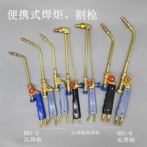 2L便携式是焊枪 空调冰箱铜管焊接焊炬 制冷维修工具丙烷煤气焊枪