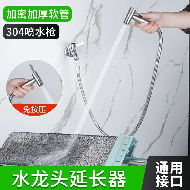 阳台冲洗水管延长管接水龙头延伸器软管卫生间外接带喷枪高压水枪