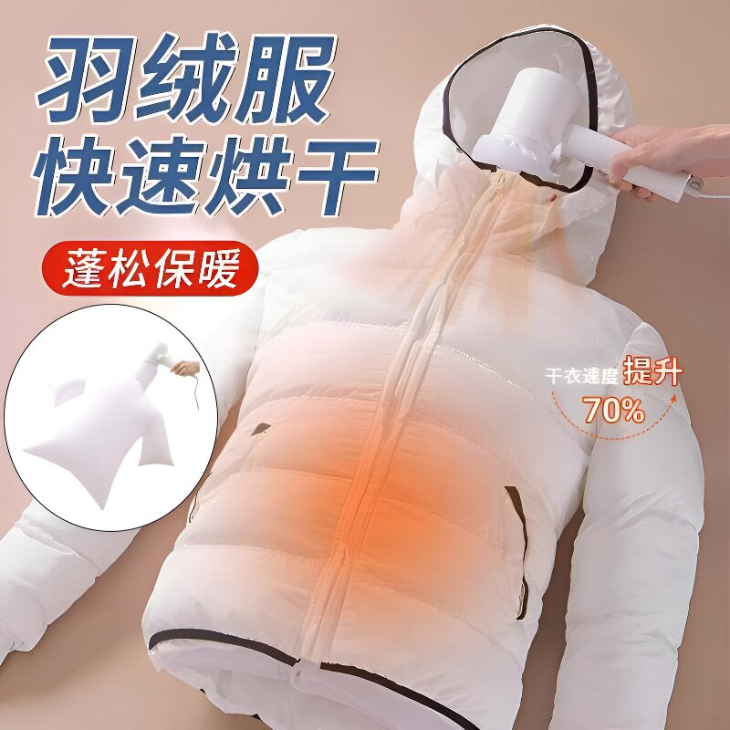 羽绒服速干衣袋烘干袋吹干衣物蓬松袋便携家用冬季烘干机袋子神器