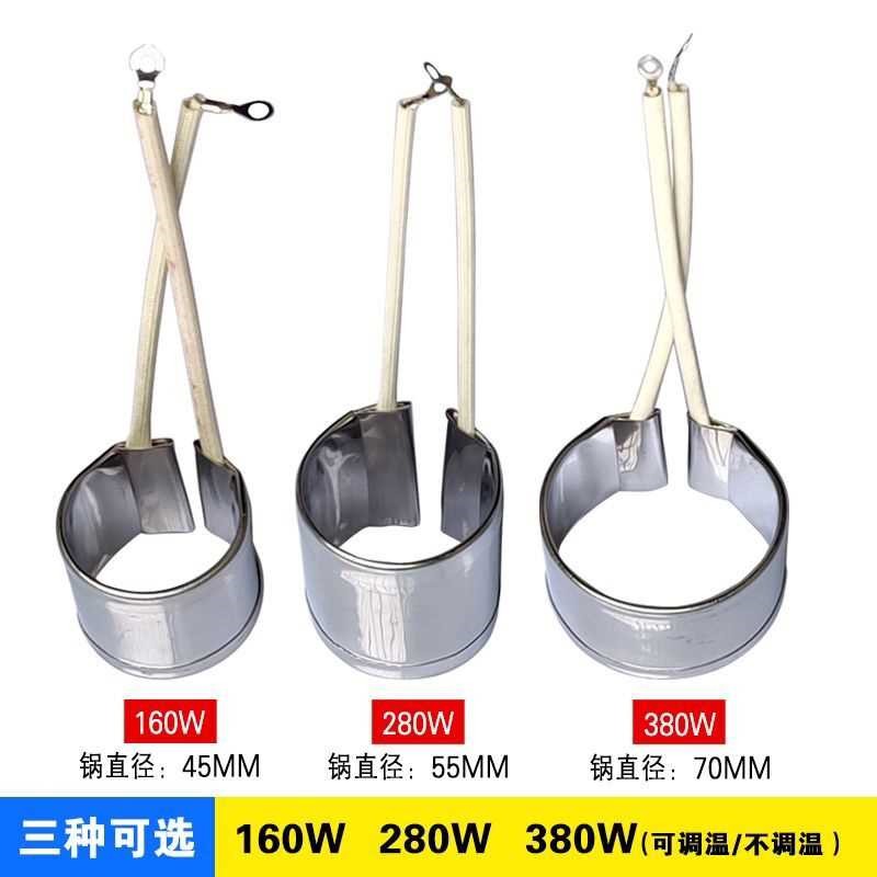 手提锡炉专用发热芯 调温熔锡炉配件160w280W熔焊锡锅