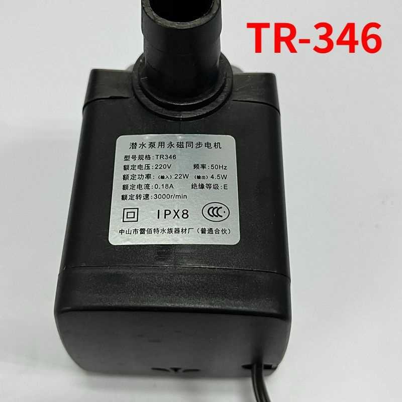 TE-346冷风机潜水泵用永磁电机22瓦环保空调专用水泵冷风扇循环