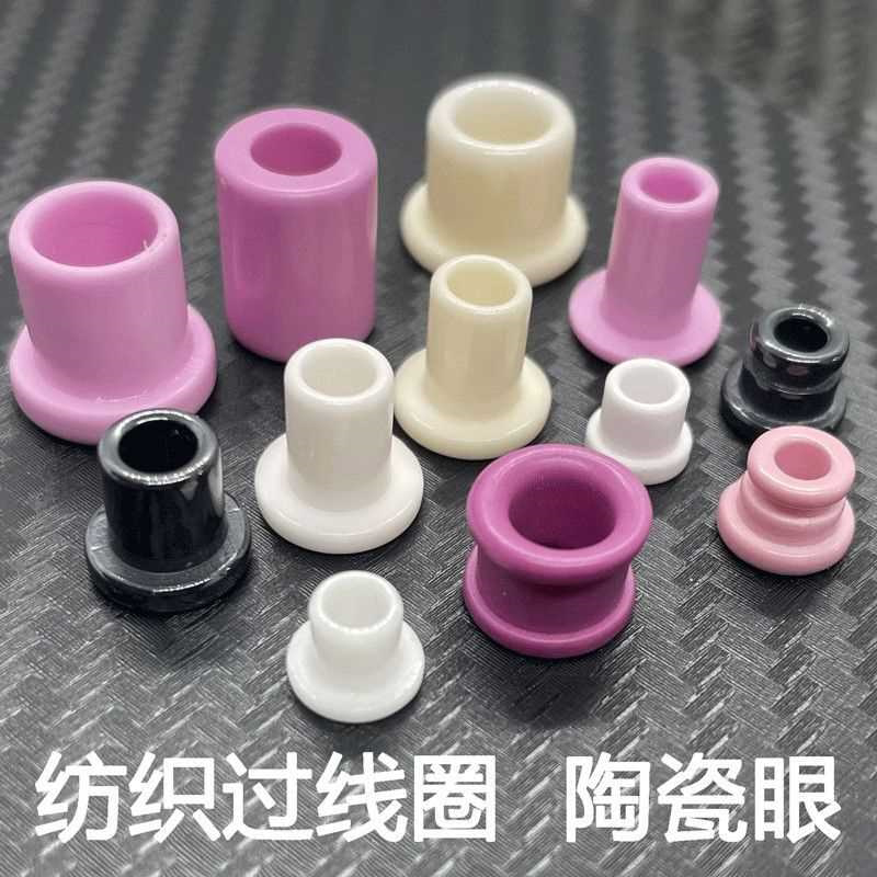 瓷眼纺织过线圈3x34x45x5带卡槽6x67x7氧化铝陶瓷眼8x89x910x10