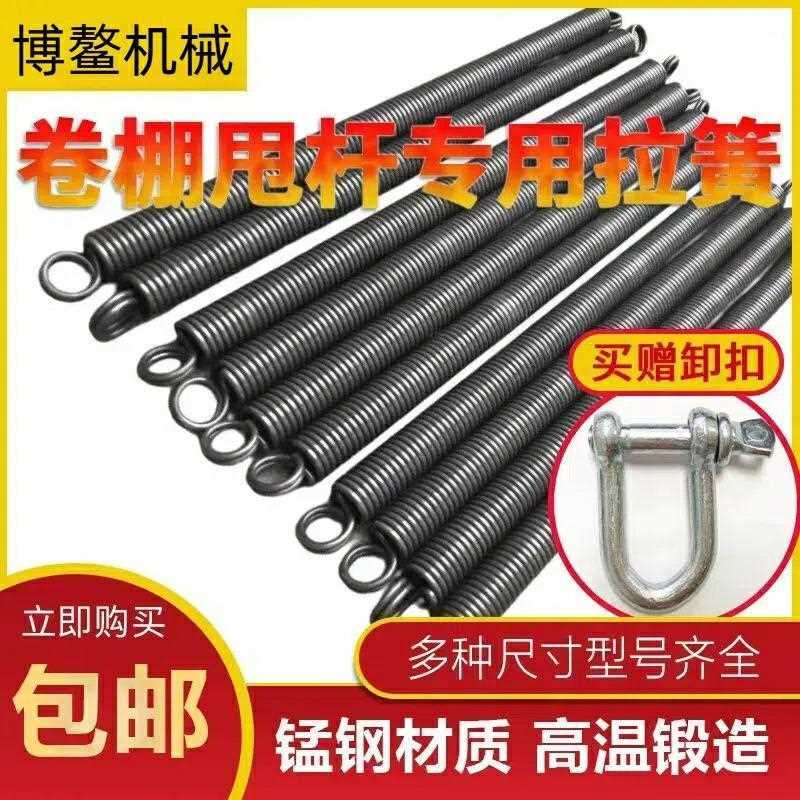 渣土自卸车电动环保篷布机锰钢弹簧甩杆卷棚加粗高强度带钩大拉簧