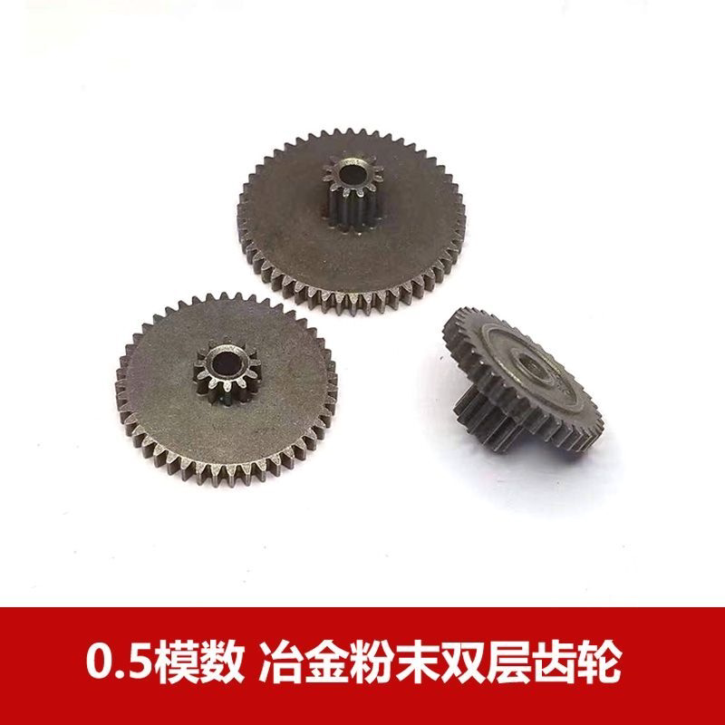 0.5模数粉末冶金齿轮 双层双联金属齿轮36/44/50齿 3mm孔松配