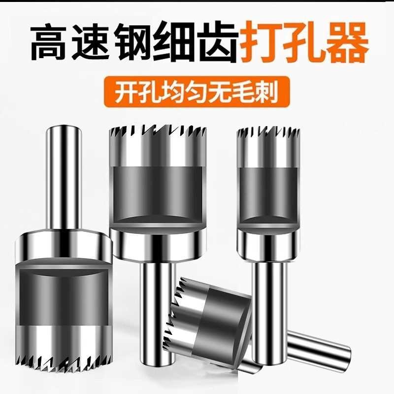细齿开孔器木工打孔器PVC塑料纸板橡胶空心钻头圆形石膏板打孔钻