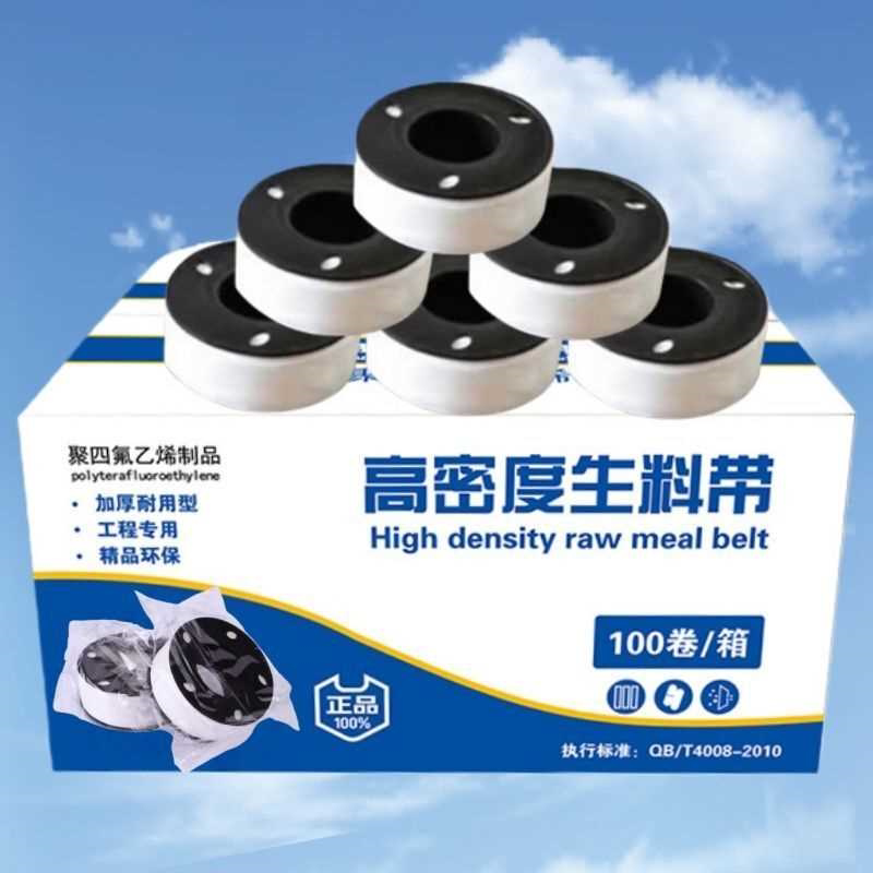 生料带批发20m特厚100卷专用防漏生胶带大卷缠绕带耐高温超厚加宽