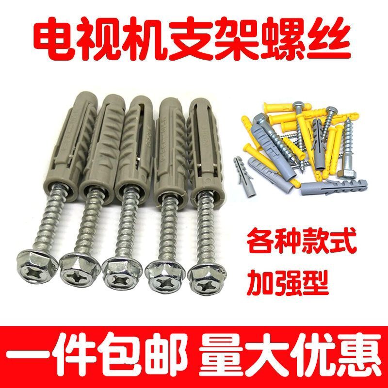 液晶电视机支架挂架安装膨胀管螺丝套塑料钉胶塞涨塞10mm壁挂加厚