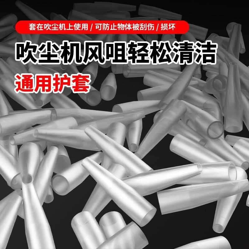 气泵喷枪吹尘枪尖头长嘴强力吹灰喷气枪嘴套气动汽车吹气抢保护套