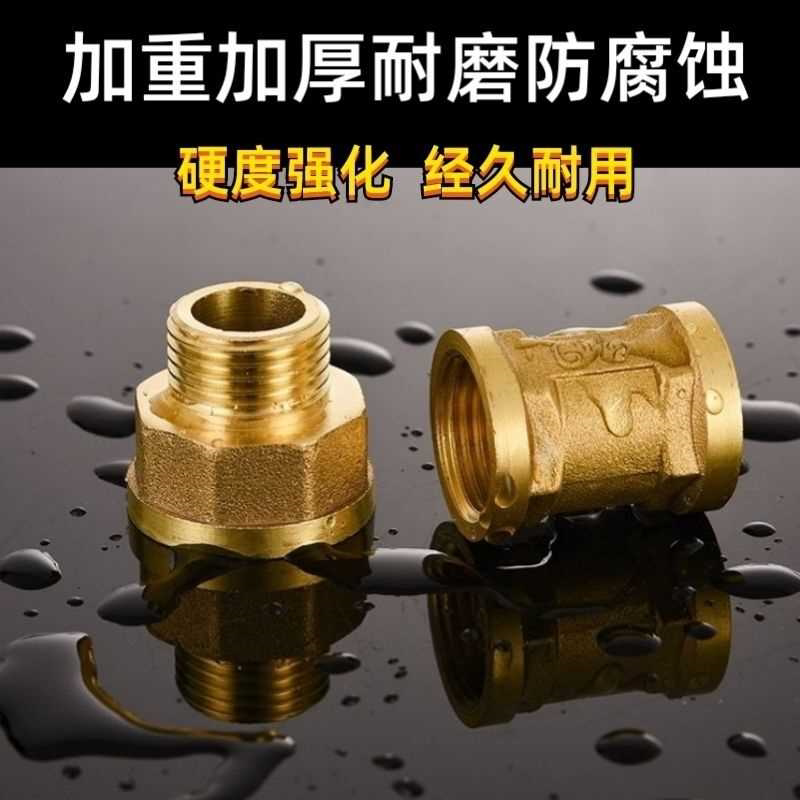 4分全铜水管接头内外丝对丝水龙头接头变径四分水管配件铝塑管