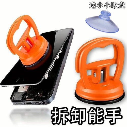 玻璃吸盘强拉力吸盘手机屏幕拆机吸盘屏幕液晶Ipad平板拆机吸盘