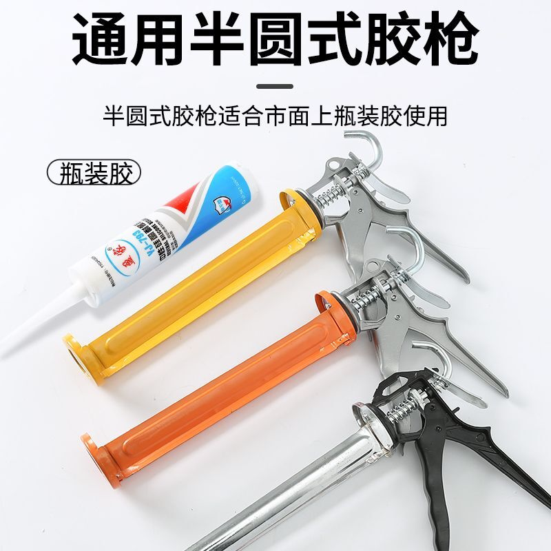 玻璃胶枪通用万用打胶枪硅胶枪门窗加厚型省力胶枪通用型手工胶枪