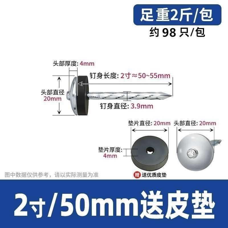 石棉瓦彩钢瓦专用镀锌瓦楞大头钉厂家直销大帽防水包装螺纹2.5寸图片