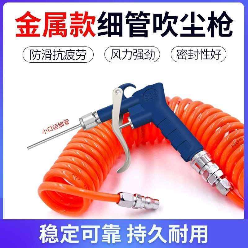 气动气管特殊细管吹尘枪小口径除尘枪气泵吹灰盲孔吹针枪吹气工具
