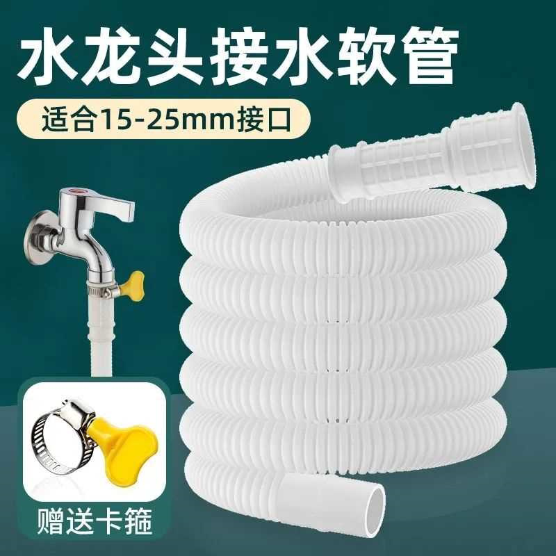 半自动老式洗衣机进水软管龙头接延长上水管空调排出水双用浇水管