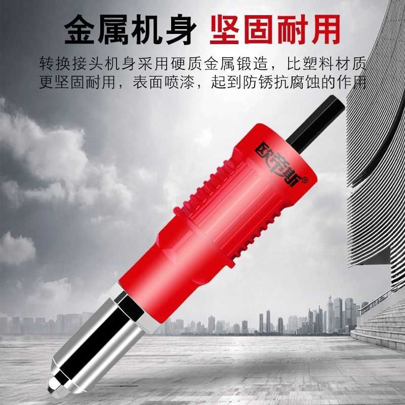 电钻改装铆钉枪省力家用电动拉铆枪转换头全自动抽芯拉钉抢铆钉机