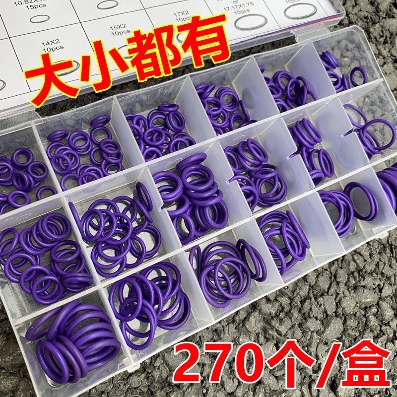汽车空调冷气胶圈密封圈 冷气维修环保胶圈 18格0型管头胶圈