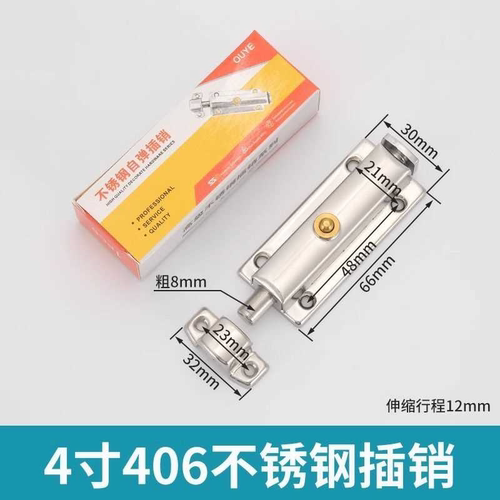 不锈钢406门栓插销弹簧按钮式404明装3寸插销4寸卫生间按钮式插销