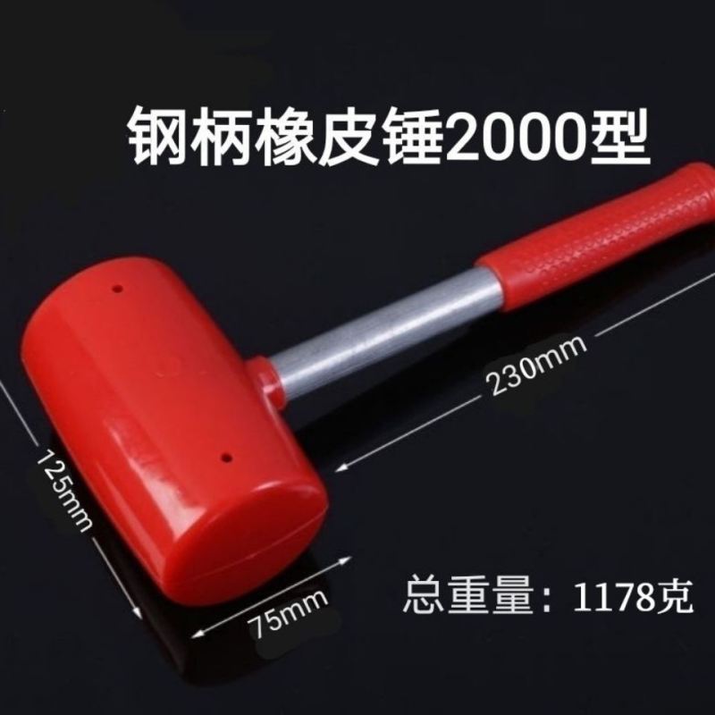 橡胶锤大理石安装锤多功能无弹力橡皮锤铺地砖皮榔头施工胶皮锤子