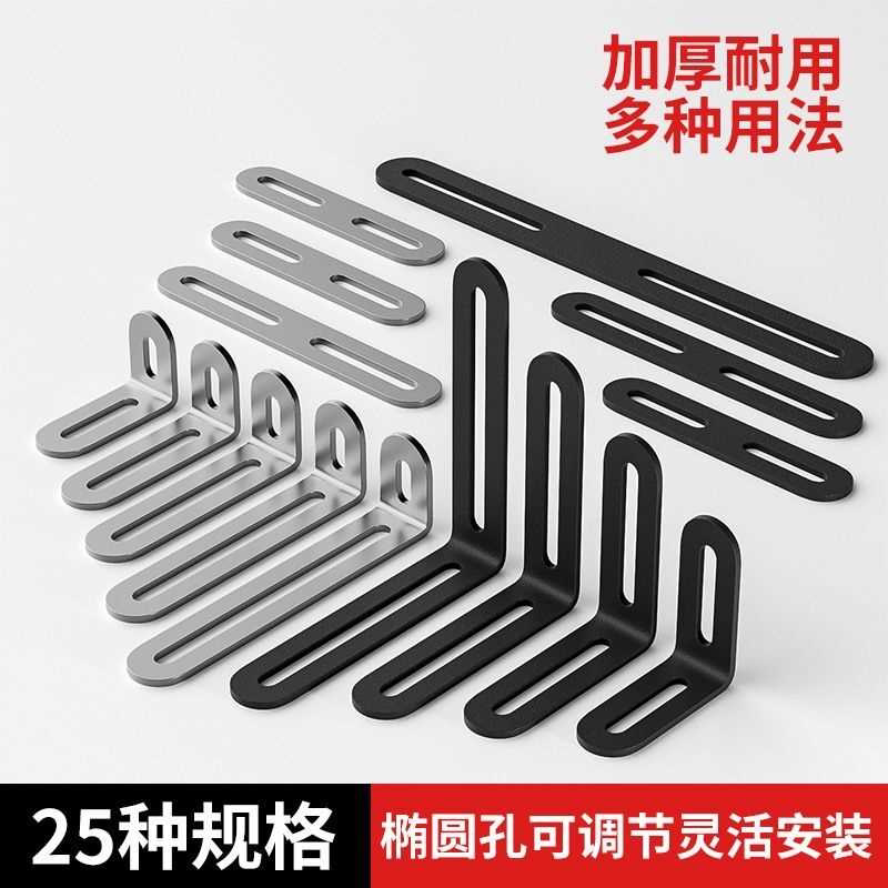 不锈钢角码调节长孔双头活动90度直角固定器连接件L型支架角铁片