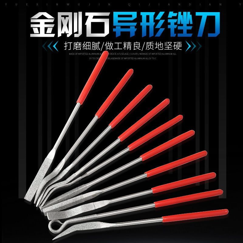 锉刀金刚石锉刀钢锉异形锉刀挫子小锉合金锉金刚石打磨工具什锦锉