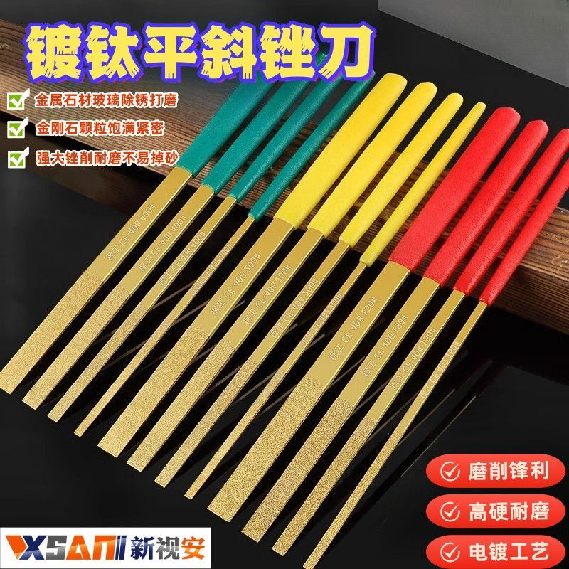 镀钛平斜锉金刚石锉刀超薄平斜扁锉金刚砂合金小挫刀抛光打磨手锉