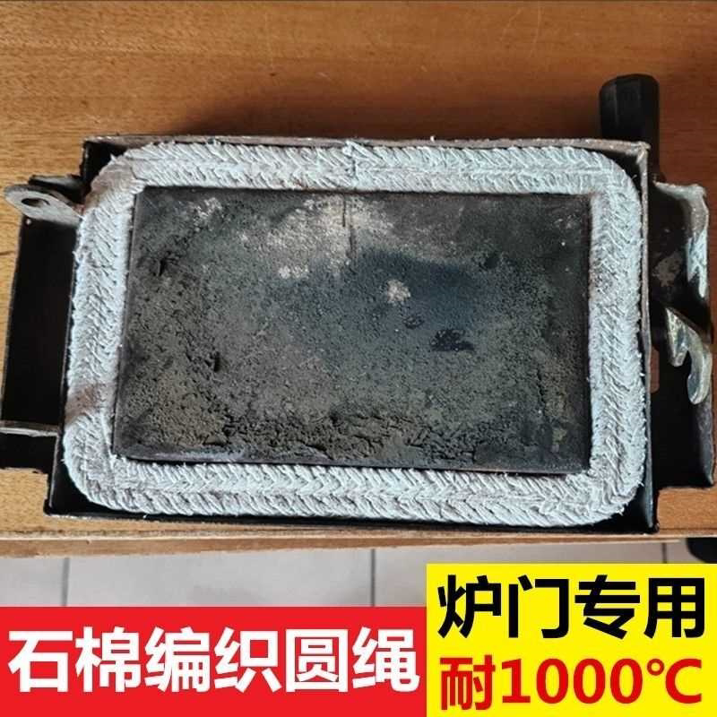 炉门密封条圆编绳石棉绳防火耐高温陶瓷纤维盘根炉子暖气门专用绳