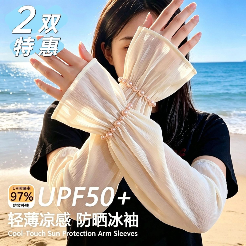 珍珠网纱冰袖冰丝防晒宽松袖套2026新款防紫外线开车骑车夏季防护