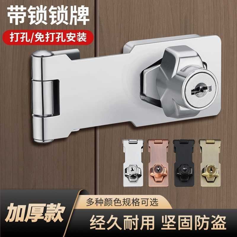 柜门锁抽屉锁冰箱锁免打孔双开门对开门锁木门锁带锁锁牌锁扣搭扣