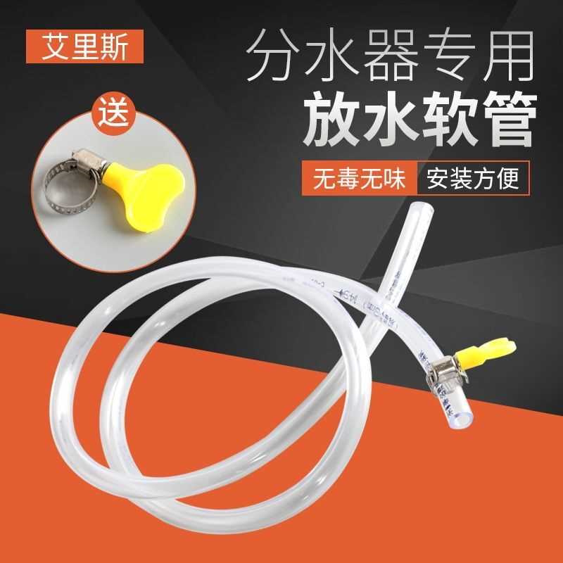 地暖分水器放水管分水器暖气地热放风阀排水管放气管地暖放水软管
