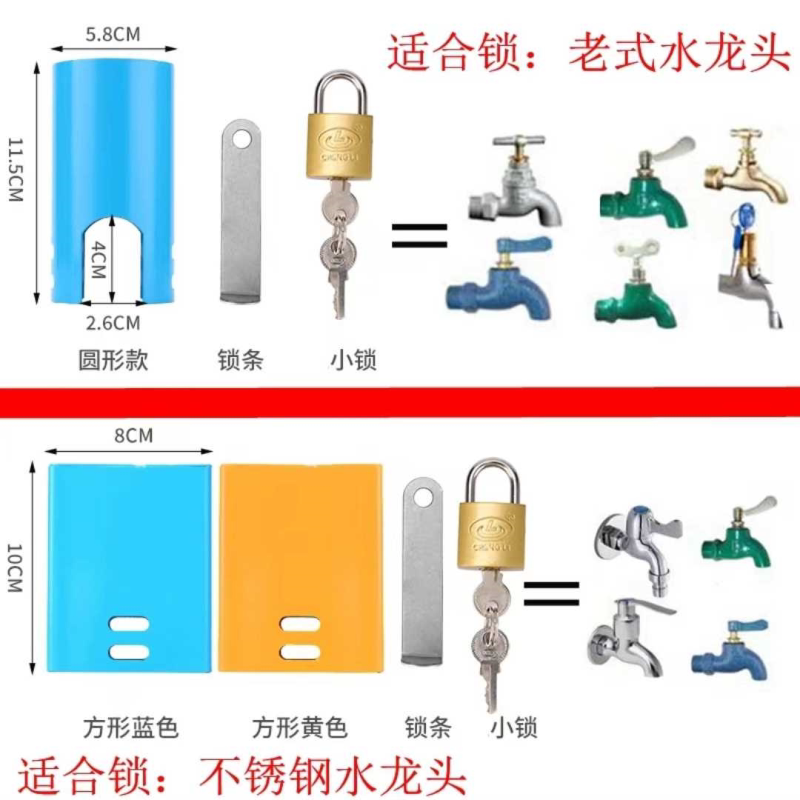 水龙头防水保护罩锁扣自来水罩子防盗水锁套户外保护套防玩水锁套
